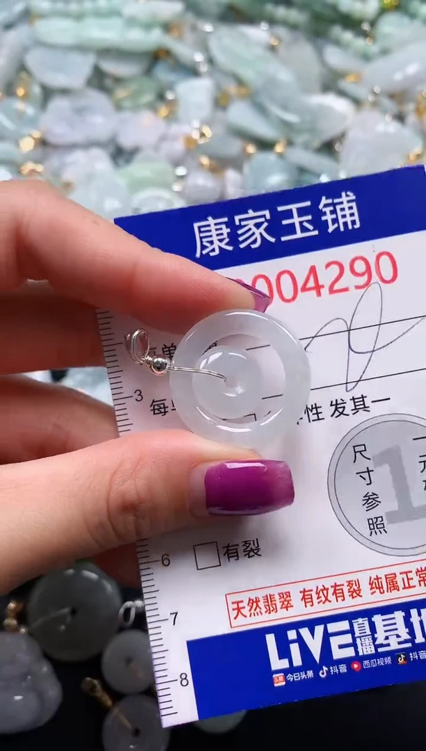 颈饰未镶嵌翡翠4290