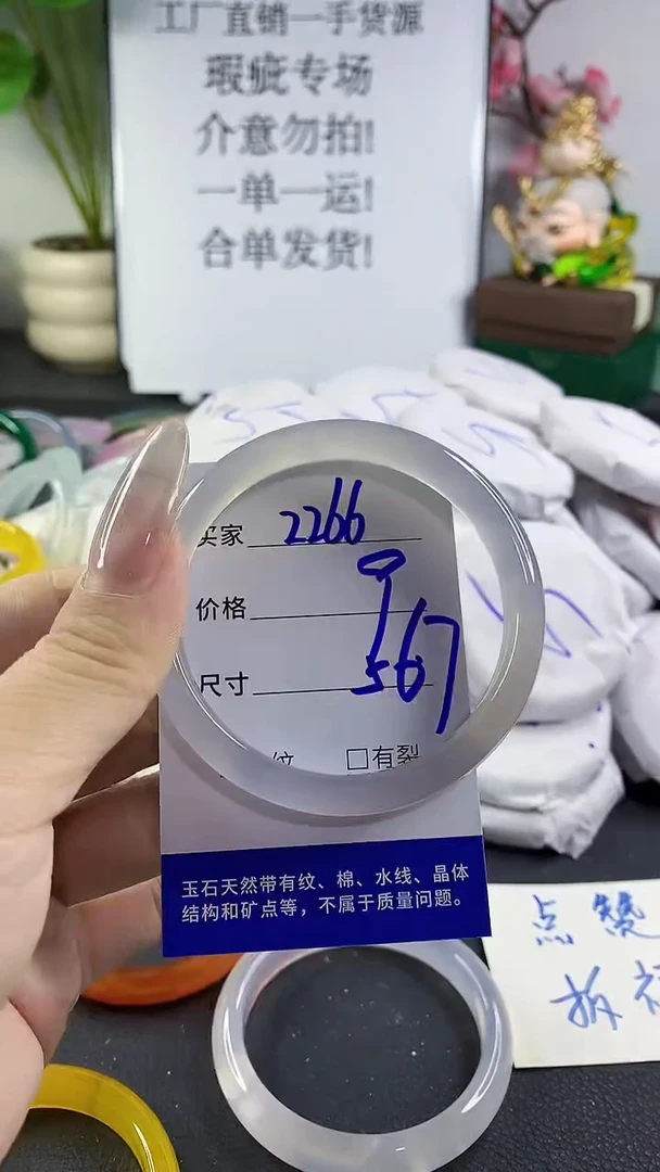 手镯玛瑙/玉髓未镶嵌2266