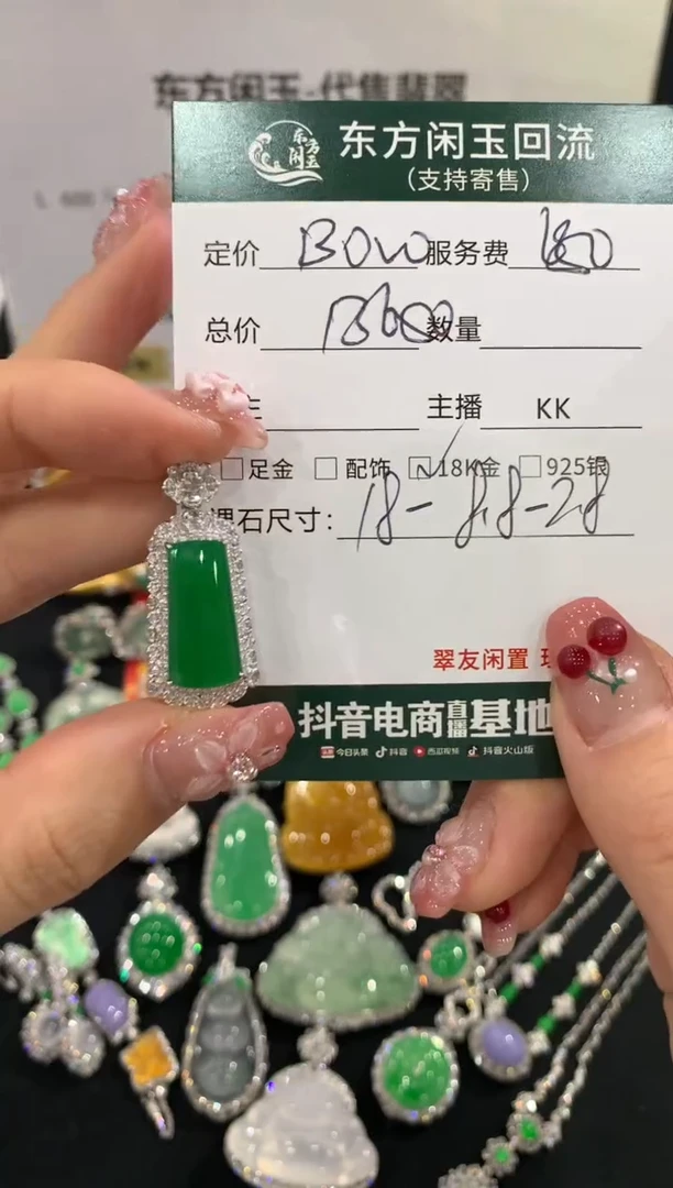 吊坠(不含链)18K金镶嵌翡翠无事牌不退换