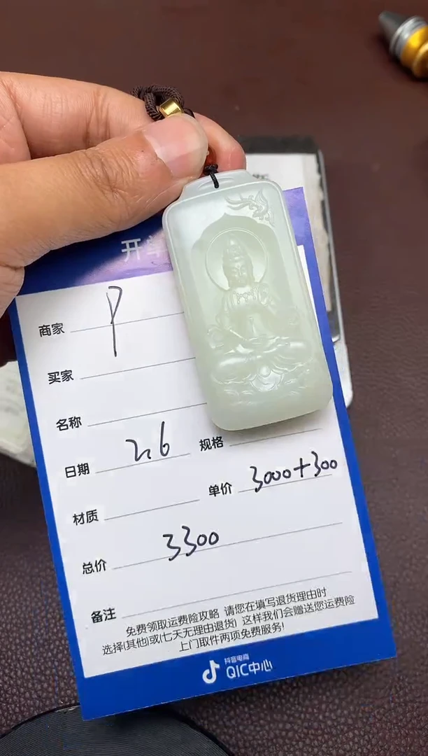 【闪购商品】和田玉p2.6拍一发一多样性发货未镶嵌45