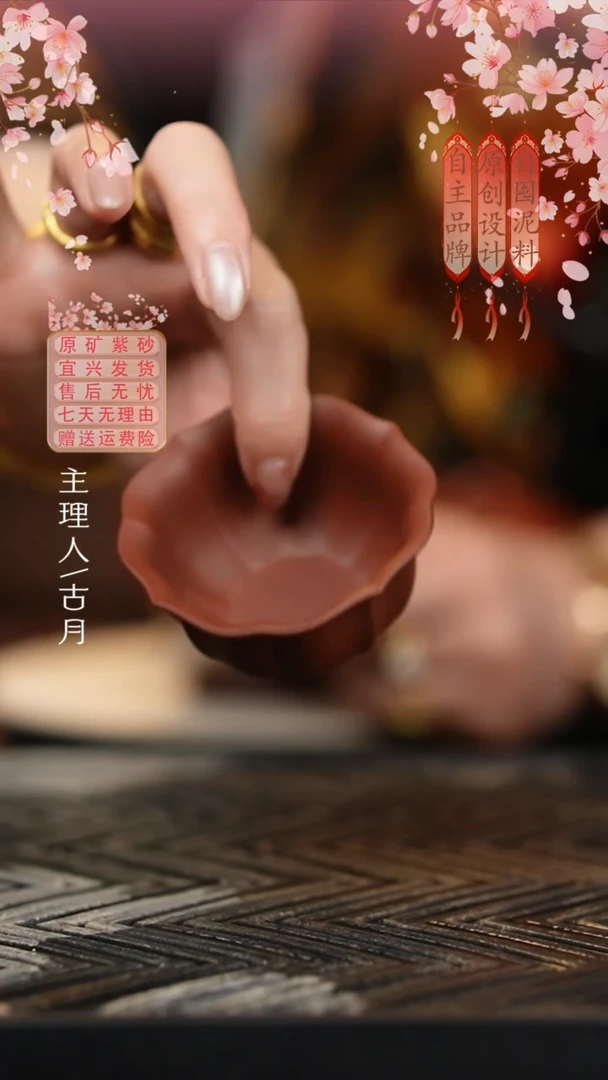 【古月壶来】L1142紫泥筋纹主人杯60cc