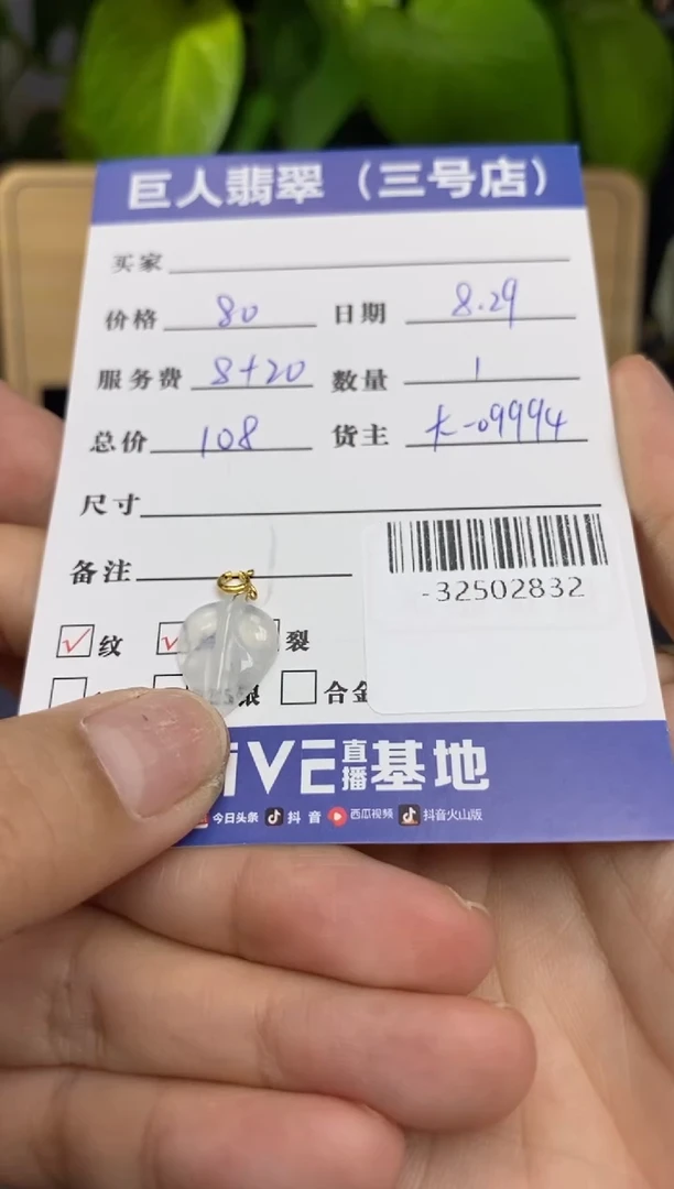 颈饰18K金镶嵌翡翠多人-32502832