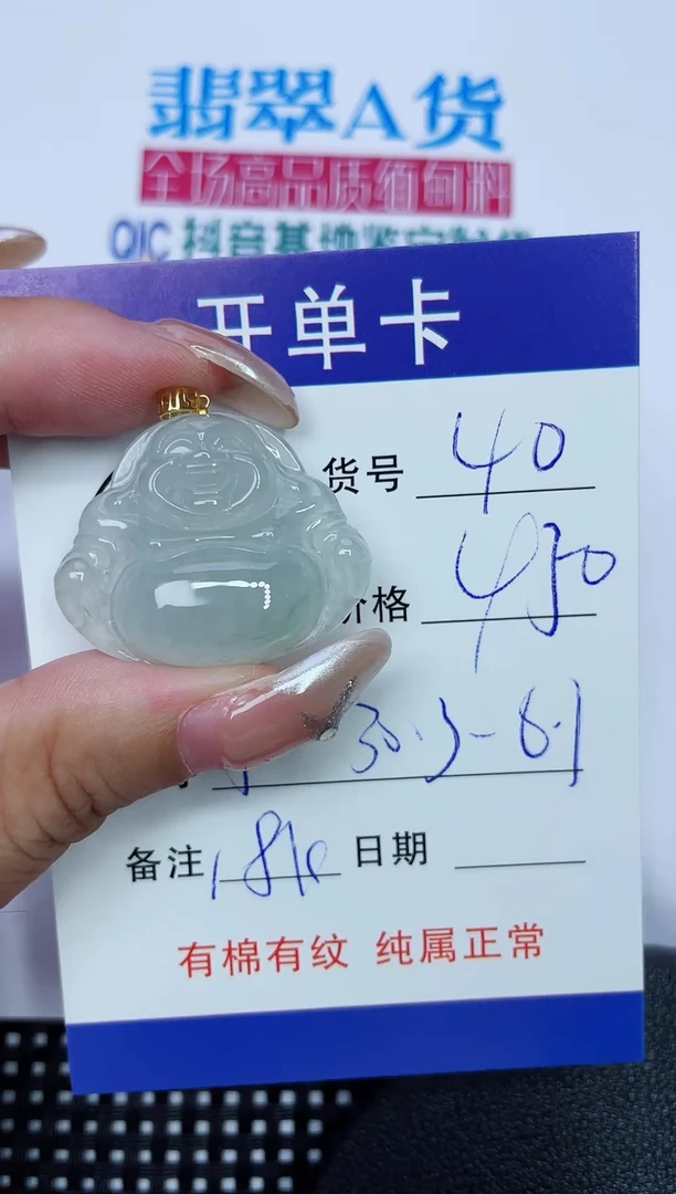 翡翠18K金镶嵌吊坠(赠链)40