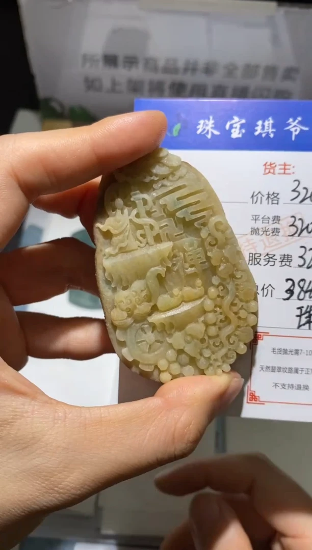 未镶嵌定制翡翠-毛货不退不换-