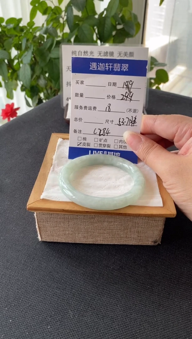 翡翠手镯未镶嵌53.5圈口 C284编码
