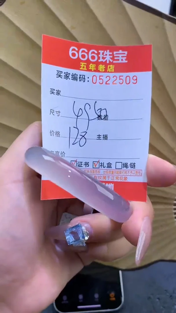 玛瑙/玉髓手镯未镶嵌0522509
