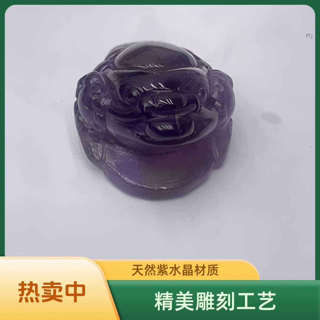 天然紫水晶金蟾家居办公玄关前台摆件