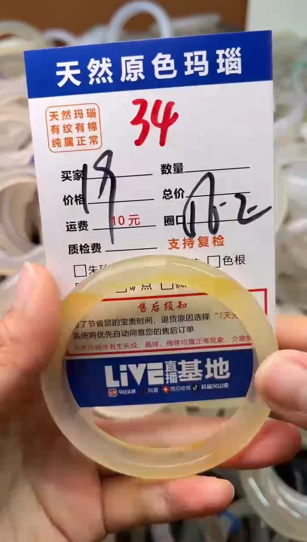 手镯玛瑙/玉髓未镶嵌34