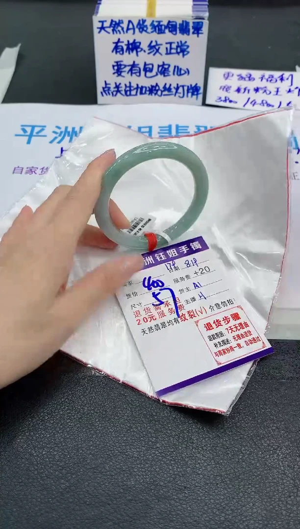 翡翠手镯未镶嵌1