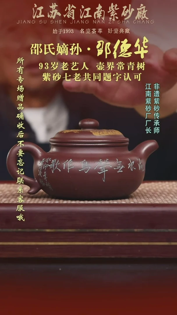 江苏省江南紫砂厂