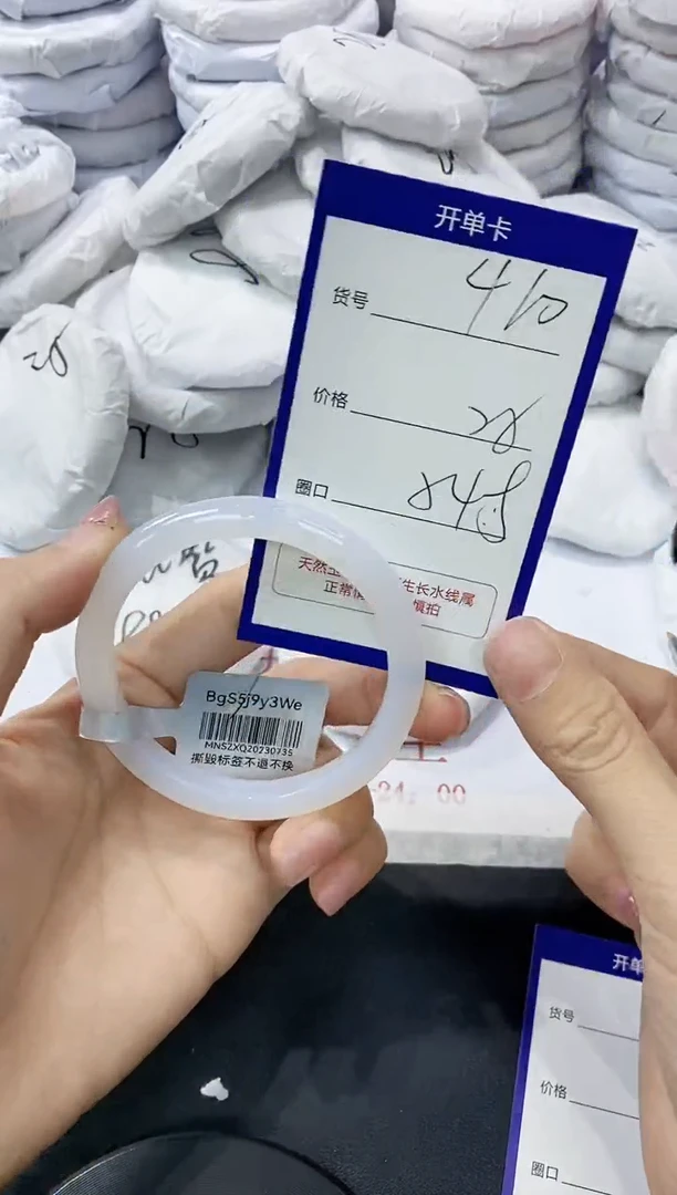 玛瑙/玉髓手镯未镶嵌410