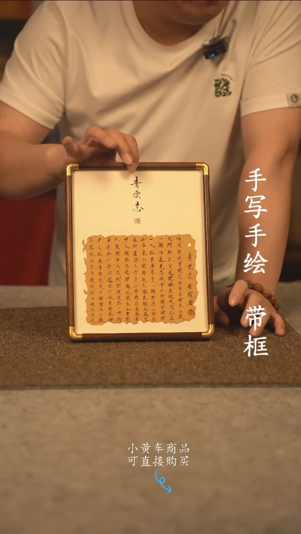 书法10寸 国潮书法摆件 编号 实木青云志