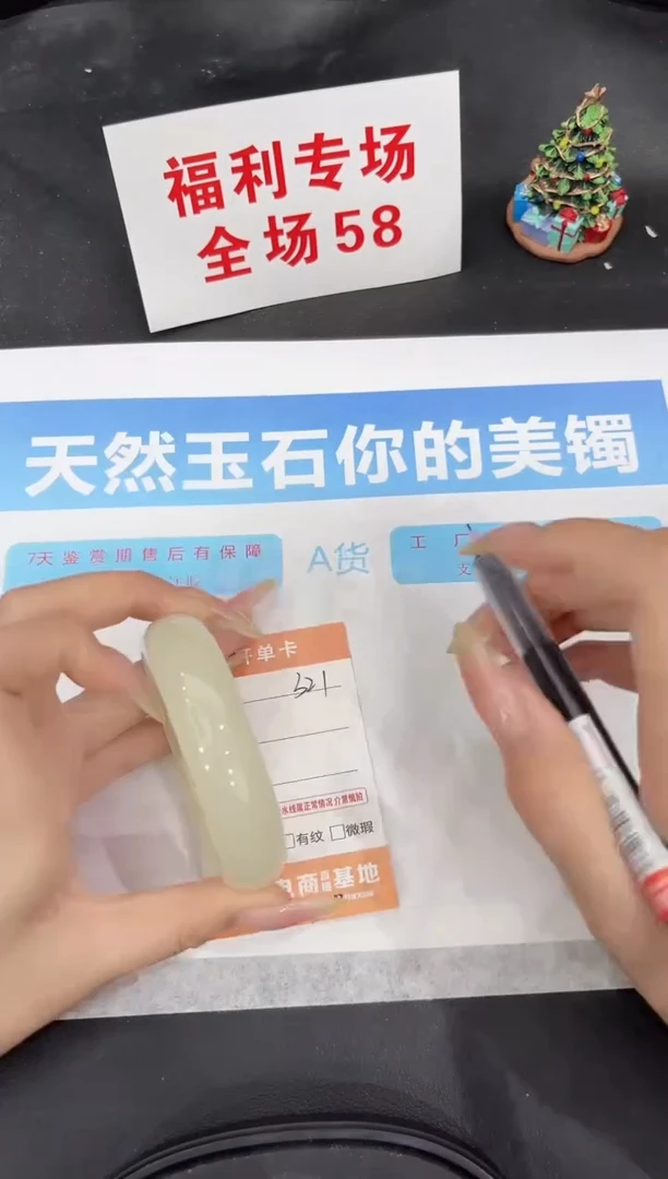 未镶嵌手镯石英质玉321-58.3