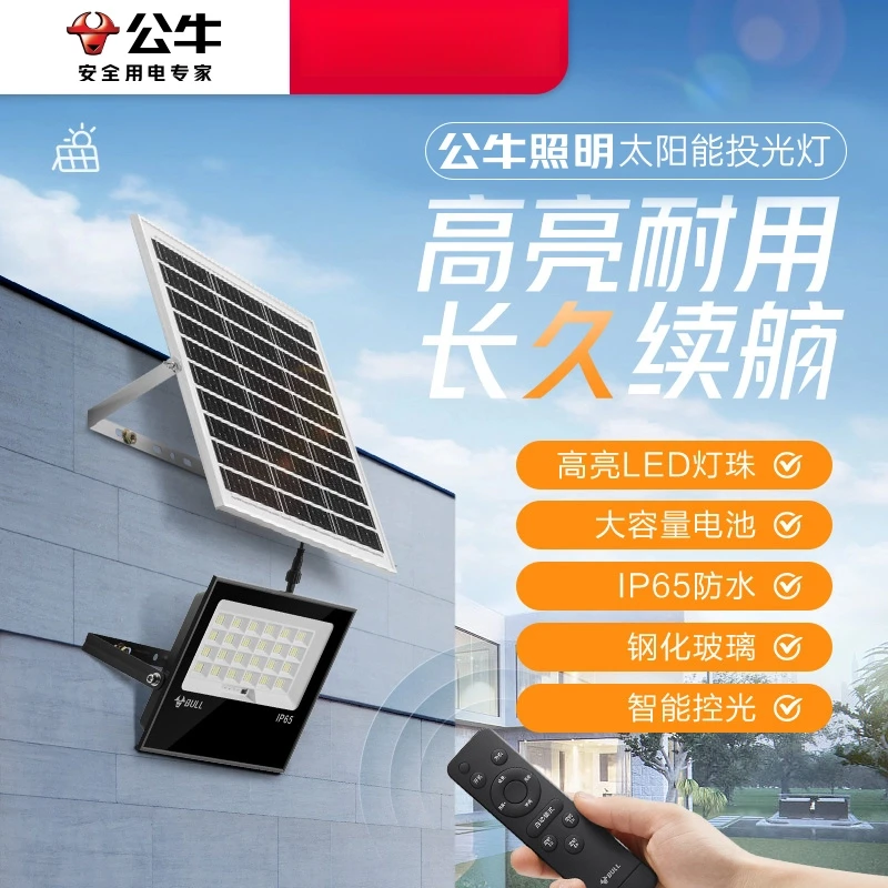 【LED】太阳能灯户外家用节能路灯高亮防水灯防撞投光灯室外超亮