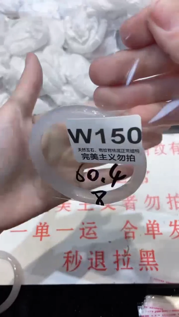 手镯玛瑙/玉髓未镶嵌60