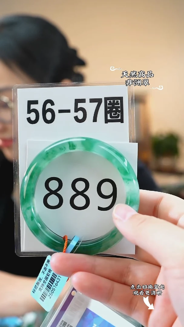 未镶嵌手镯石英质玉（非洲翠）56