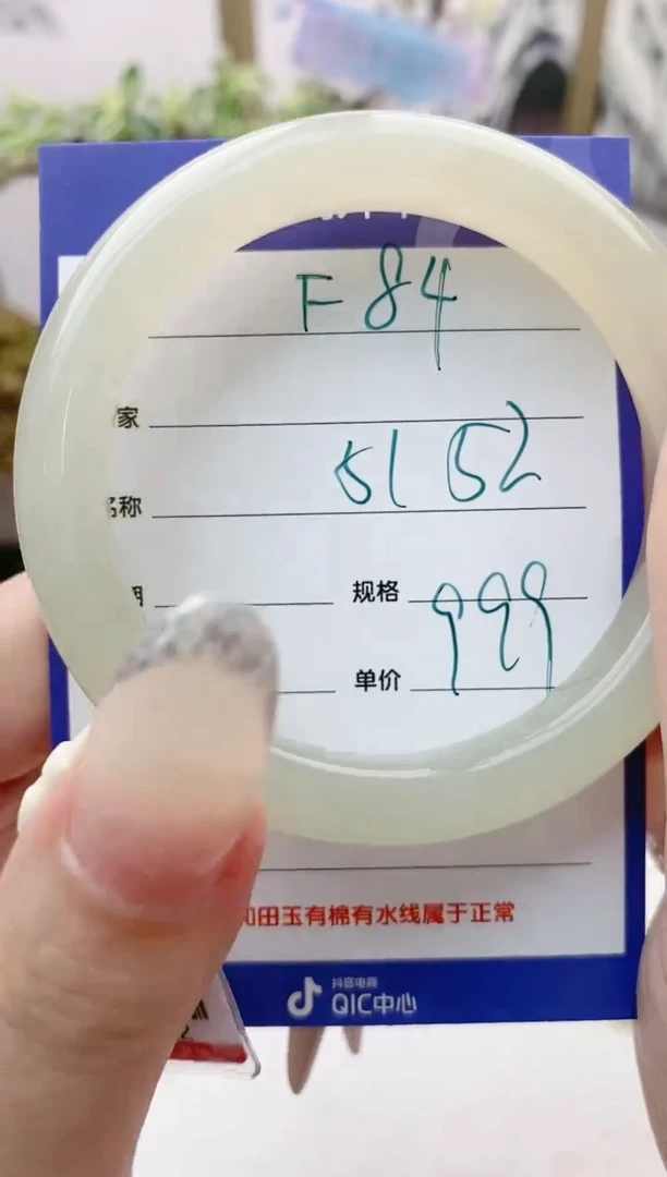 【闪购商品】和田玉手镯未镶嵌F84微色差