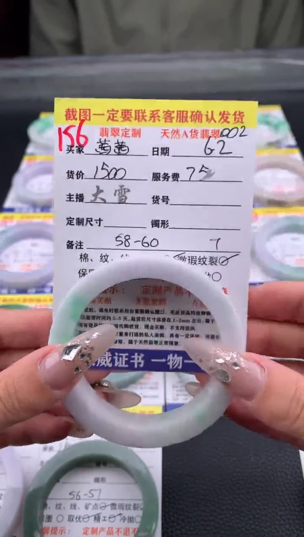 定制翡翠未镶嵌156#手镯定制链接