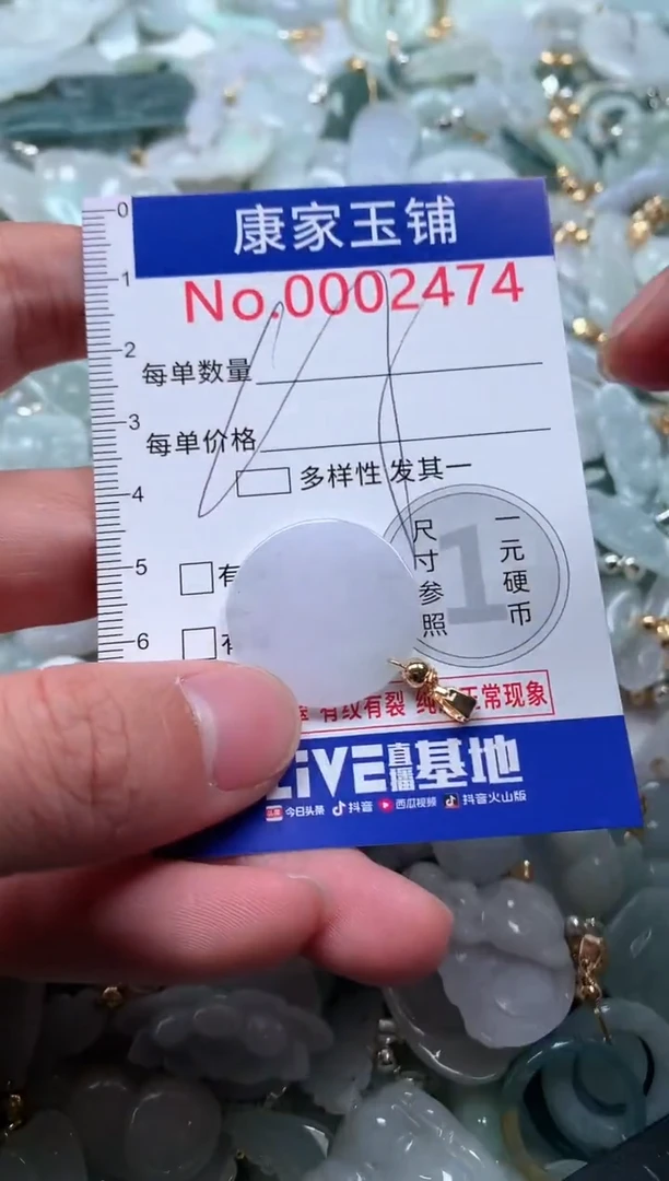 【闪购商品】翡翠吊坠(不含链)未镶嵌2474