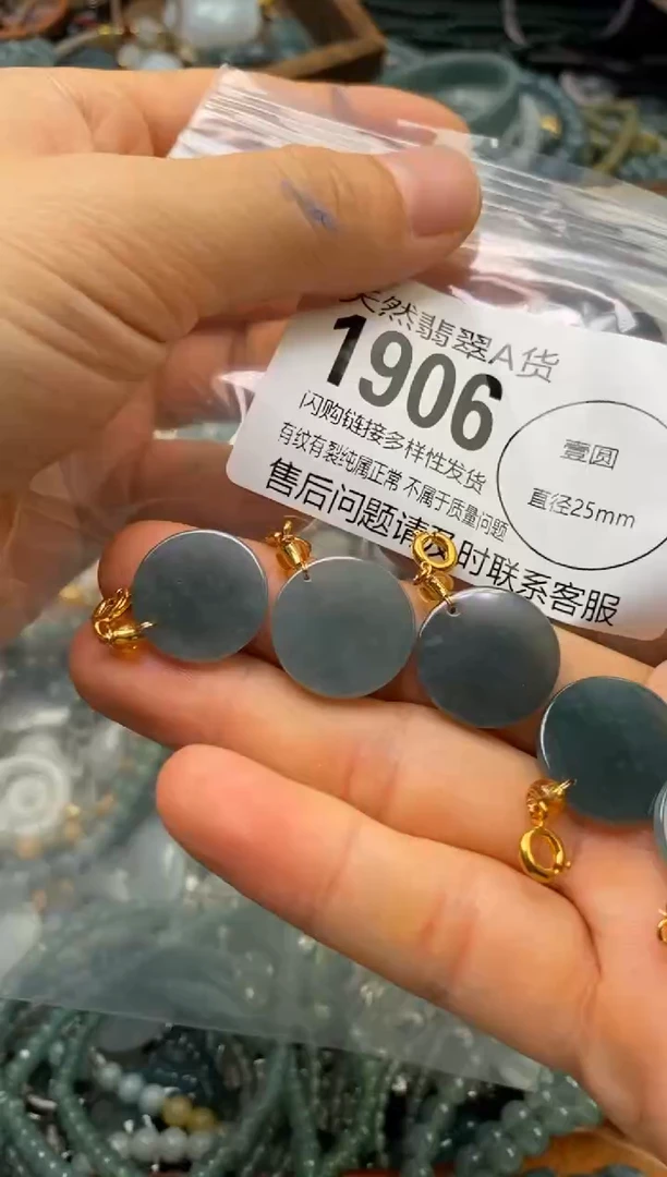 翡翠未镶嵌颈饰多样性发其一1906