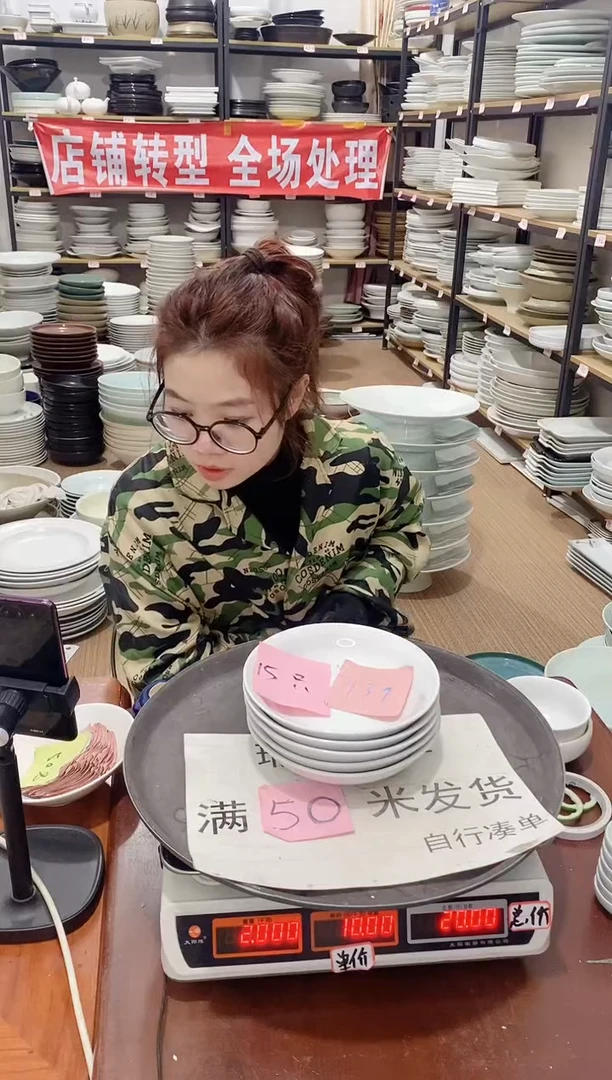 【闪购商品】盘139号链接景德镇酒店陶瓷瑕疵处理