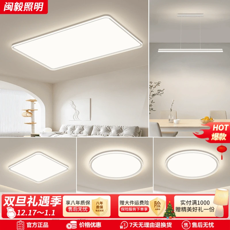 新款极简客厅灯现代简约大气新款高亮护眼吸顶灯灯饰灯具全光谱