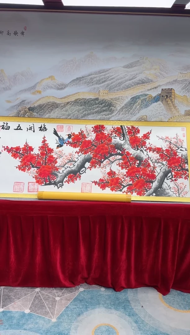 书法崔书体-梅开五福-精品书画