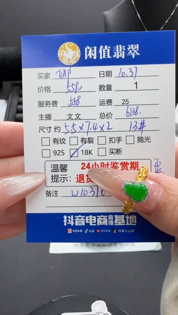 18K金镶嵌戒指翡翠娜翡翠戒指