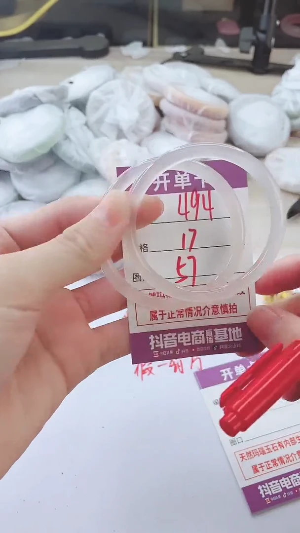 手镯玛瑙/玉髓未镶嵌494