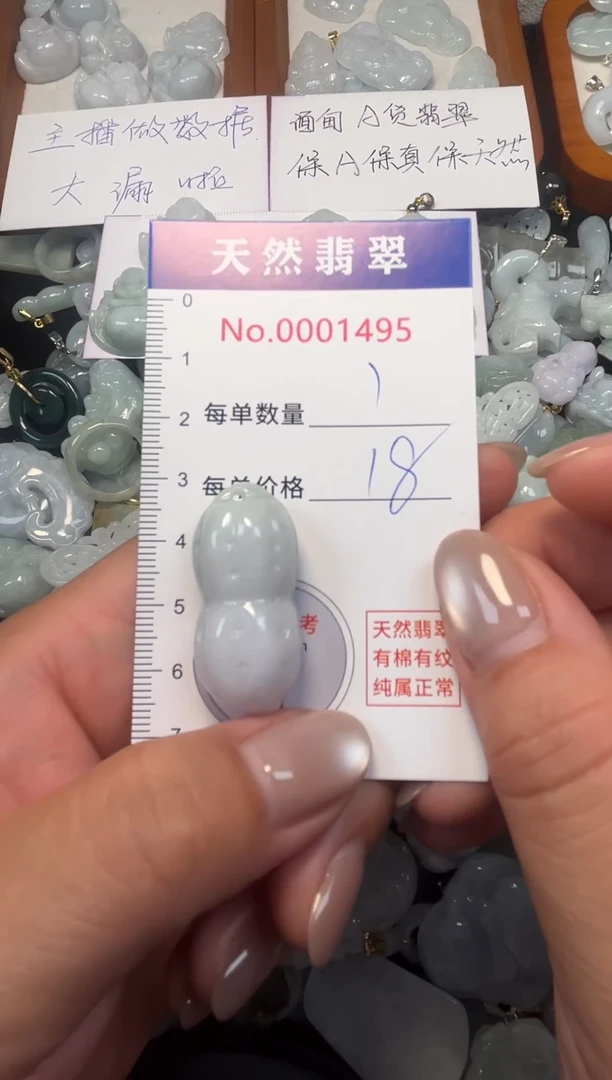 翡翠未镶嵌吊坠(不含链)1495