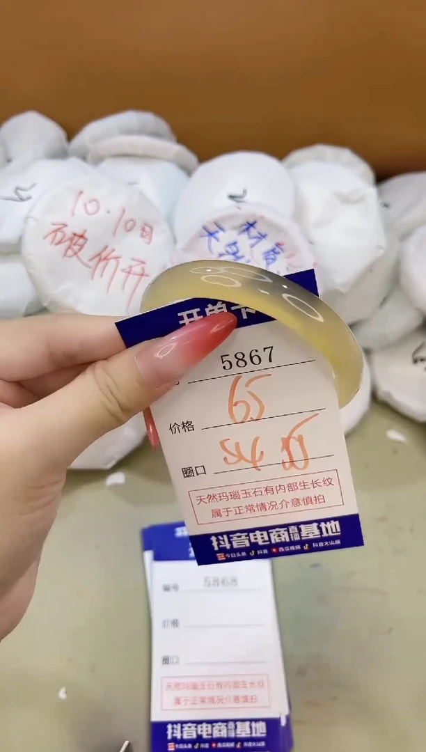 手镯玛瑙/玉髓未镶嵌5867