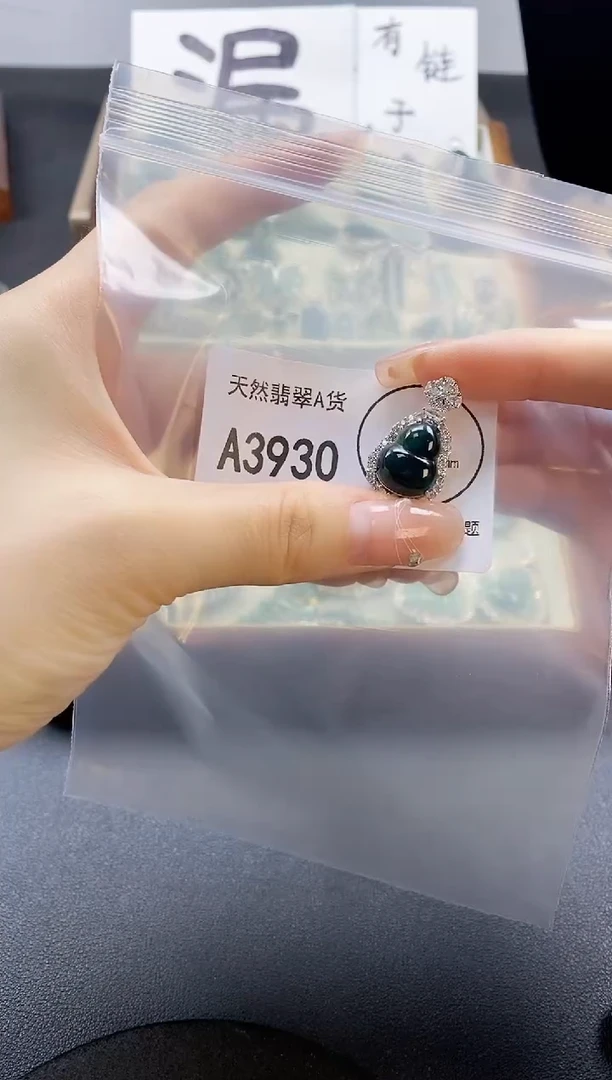 翡翠未镶嵌吊坠(赠链)天然翡翠A货