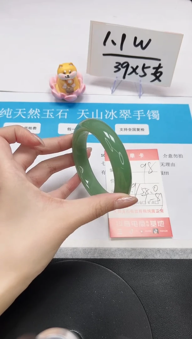 【闪购商品】石英质玉手镯未镶嵌98-58