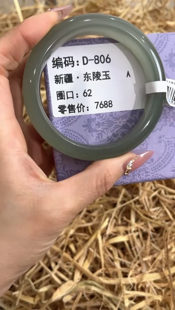 未镶嵌手镯石英质玉D-806