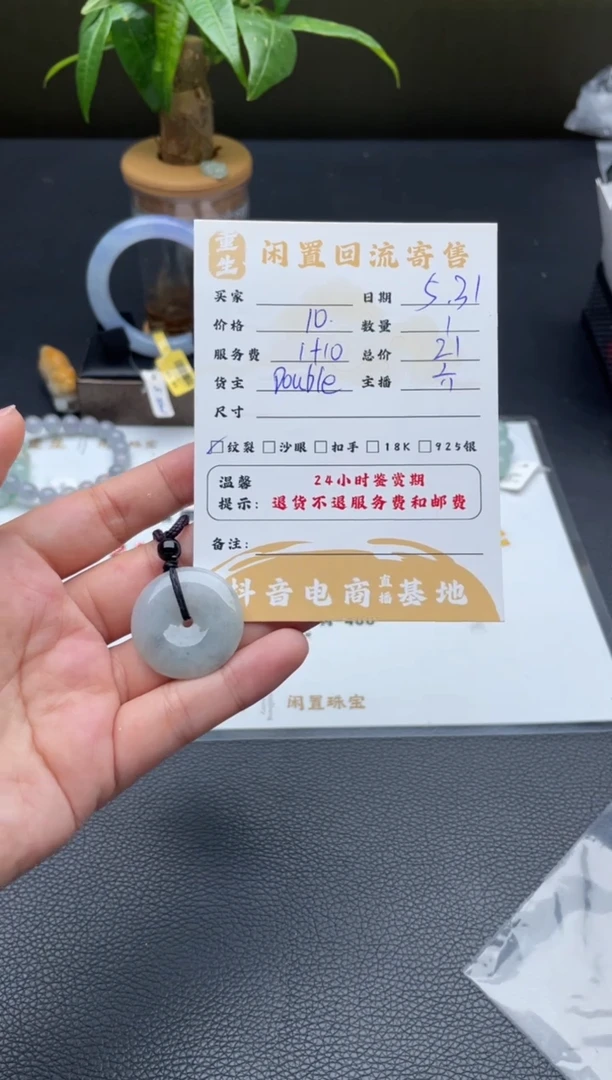 翡翠未镶嵌颈饰挂件