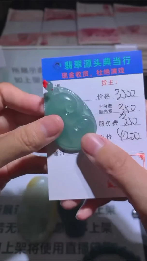 未镶嵌定制翡翠-毛货-不退不换-