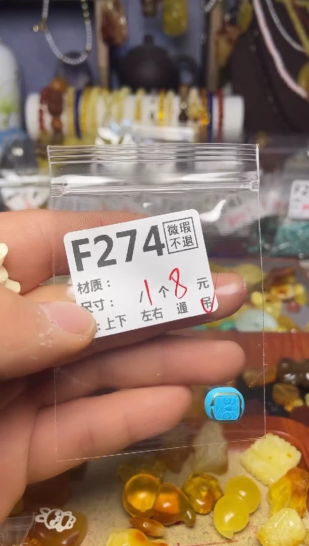 【闪购商品】琥珀珠宝奇石未镶嵌F274