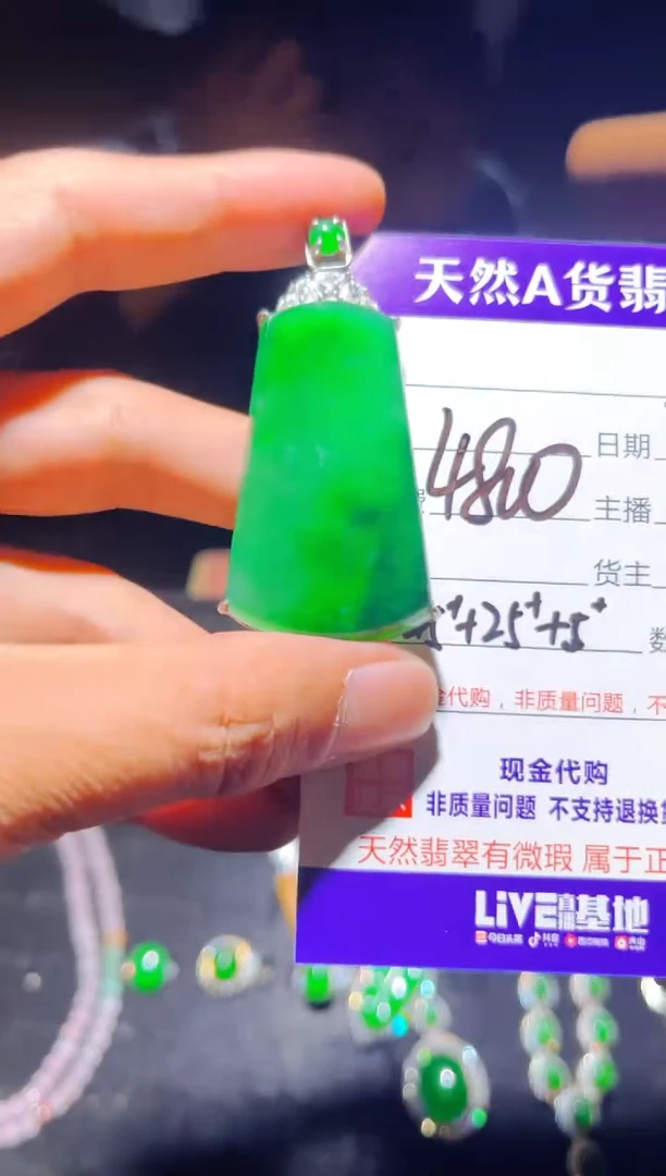 未镶嵌定制翡翠0265341553