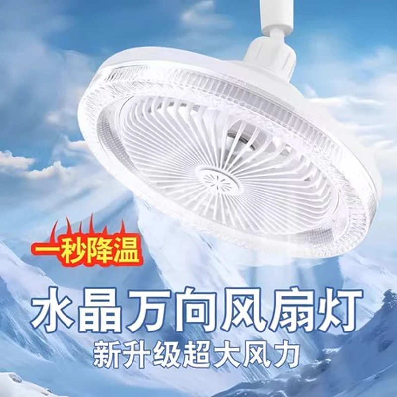 LED风扇灯E27螺口遥控灯风扇家用宿舍卧室餐厅卫生间节能风扇灯