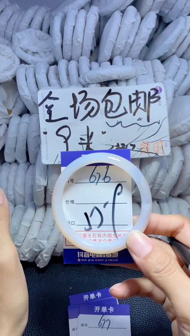 手镯玛瑙/玉髓未镶嵌676