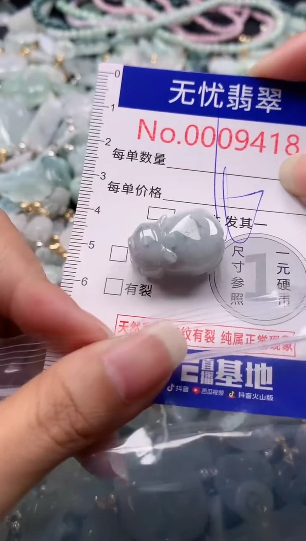 吊坠(不含链)未镶嵌翡翠9418