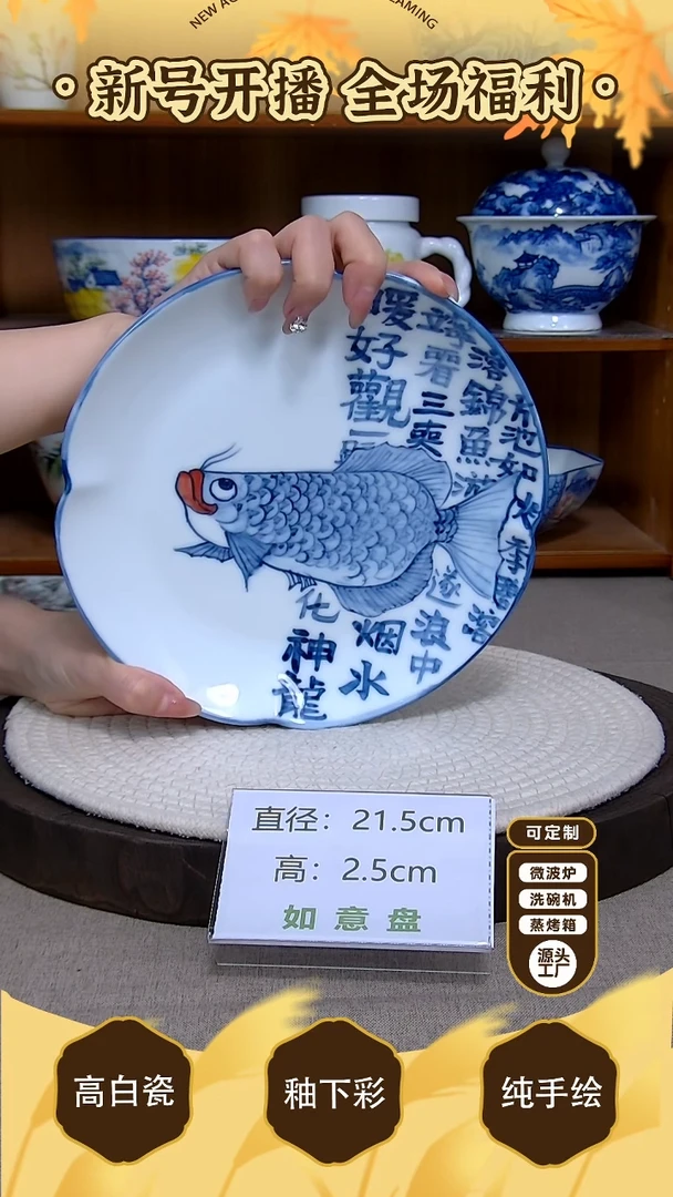 盘【陶源造】景德镇手绘釉下彩陶瓷餐具
