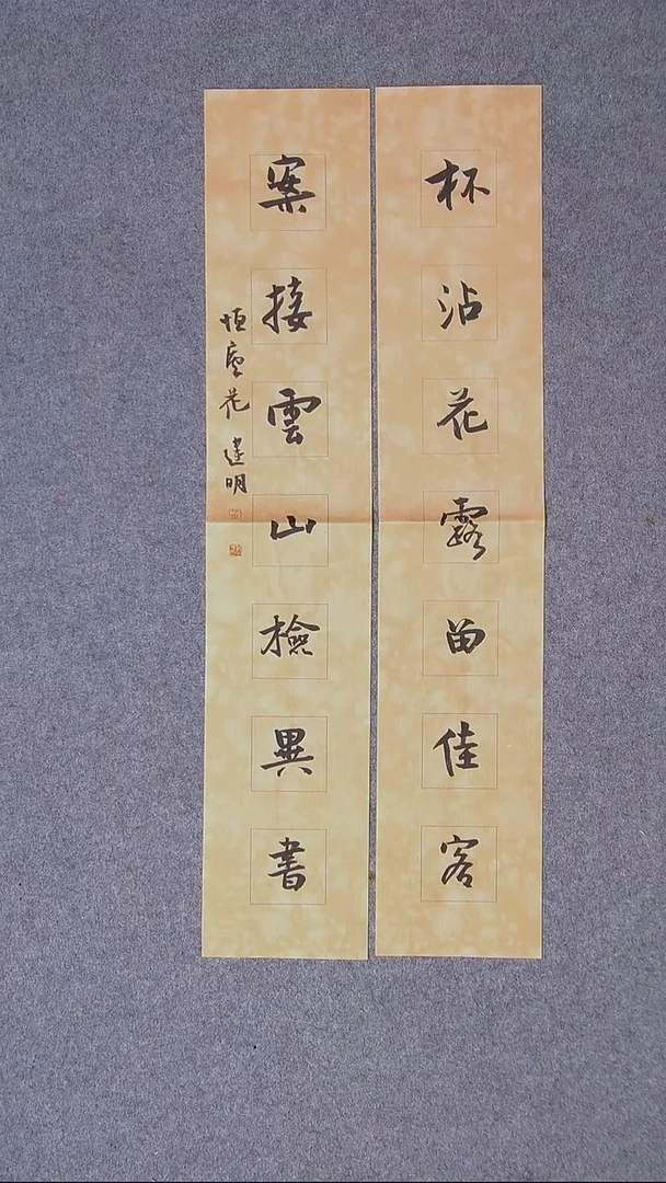 书法花建明 河北68*13*2尺寸对联