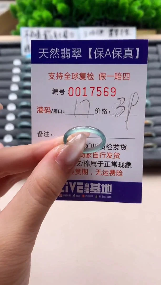 未镶嵌戒指翡翠天然  17569
