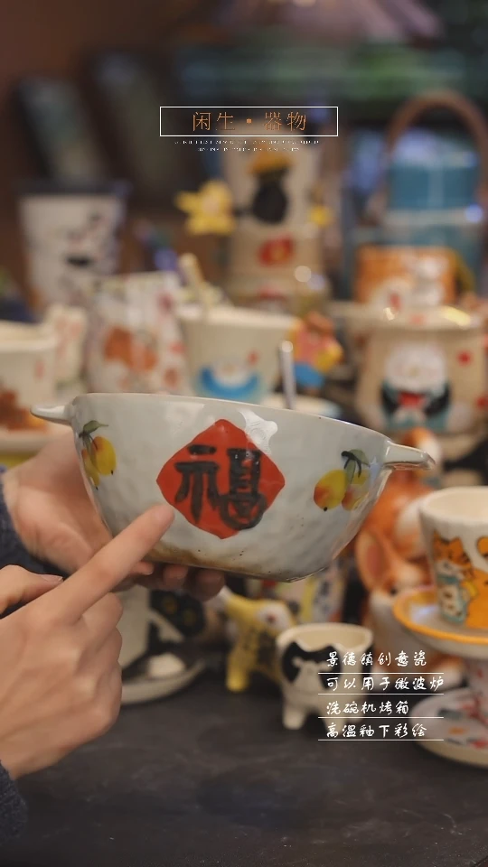 【闪购商品】景德镇可爱设计师款陶瓷