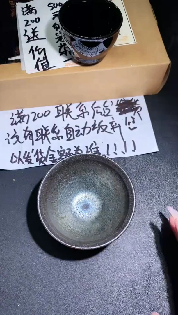 茶盏95微瑕