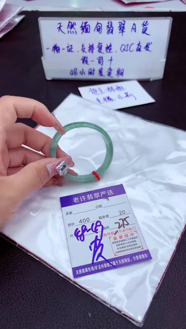 【闪购商品】翡翠手镯未镶嵌11111111