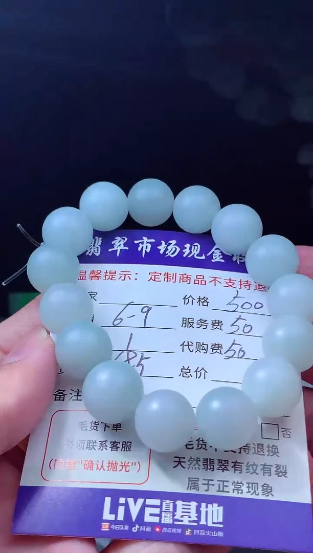 定制翡翠未镶嵌翡翠毛货定制490538