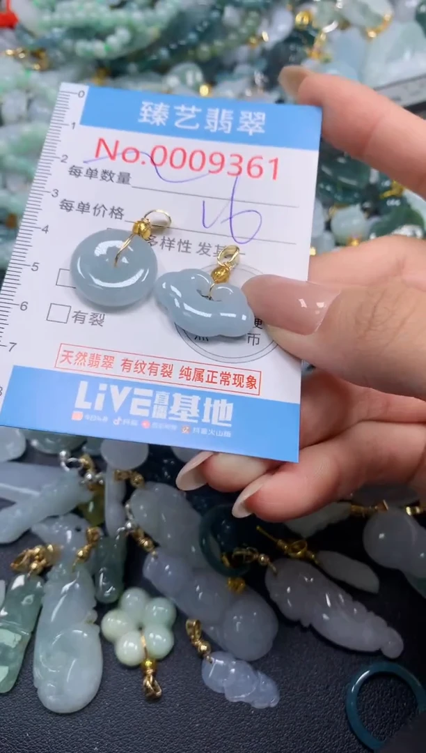 颈饰未镶嵌翡翠9361