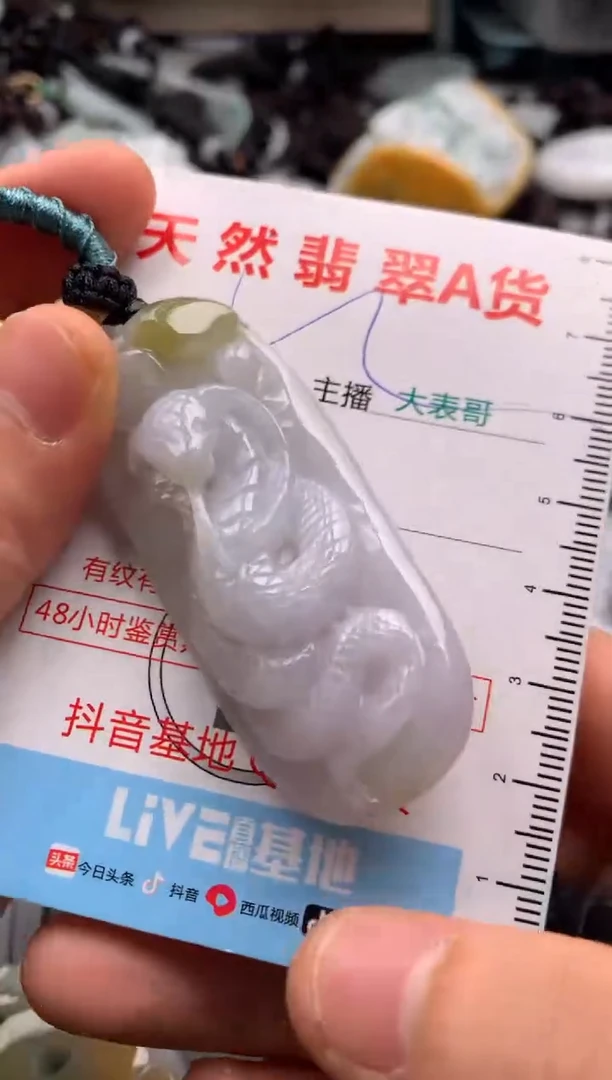 【闪购商品】翡翠吊坠(不含链)未镶嵌1